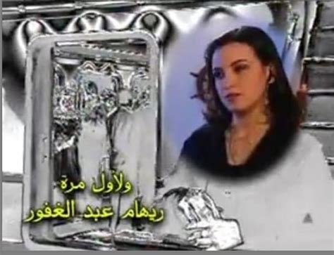 ريهام عبد الغفور تستعيد ذكريات ظهورها التلفزيوني الأول