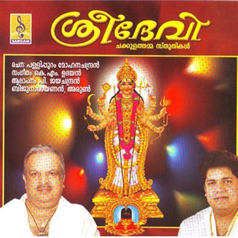 Здесь вы можете скачать biju narayanan ilam thennal feat biju narayanan. Listen to Biju Narayanan,P.Jaya Chandran,Arun | Pandora ...