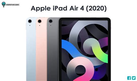 مواصفات و سعر Apple Ipad Air 4 2020 عيوب ايباد اير 4