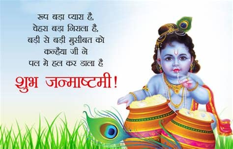 Temples are decorated, cultural programmes are held, krishna idols are adorned with new clothes and ornaments. Top 15 Best Happy Shree Krishna Janmashtami Wishes For ...