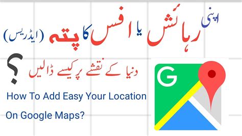 how to add your location on google maps very quickly - YouTube