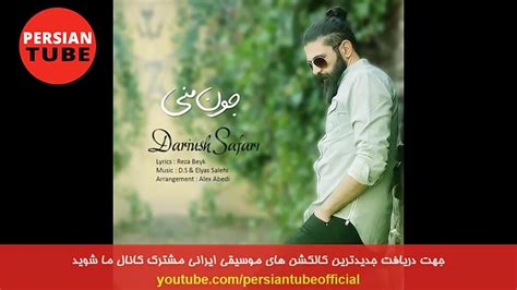 Persian Music Iranian Song 2019 Persische Musik موزیک آهنگ جدید ایرانی