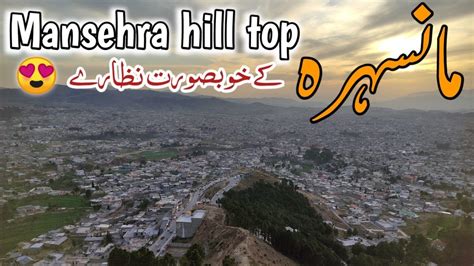 Famous Hill Of Mansehra Lughmani Hill Mansehra Hill Top Mansehra
