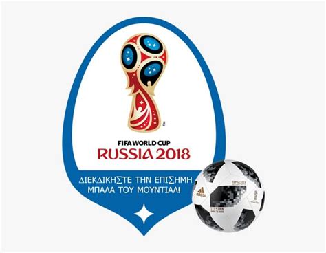 Fifa World Cup Russia 2018 World Cup 2018 Logo Png Png Image