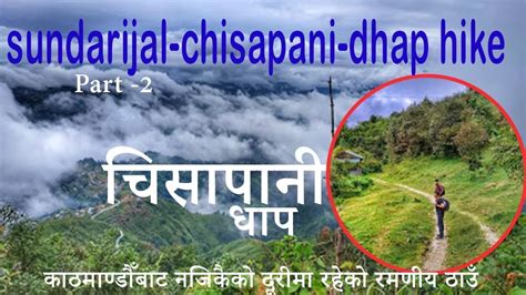 Sundarijal Chisapani Dhap Hiking Best Hiking Destination In Kathmandu