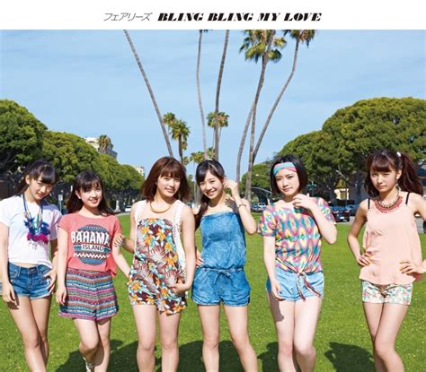 Bling Bling My Love（mu Moショップ・予約イベント会場限定商品初回生産限定盤 7種セット） エイベックス・ポータル