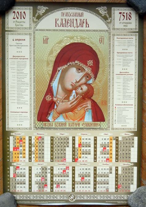 Orthodox Daily Readings Old Calendar Printable And Enjoyable Learning