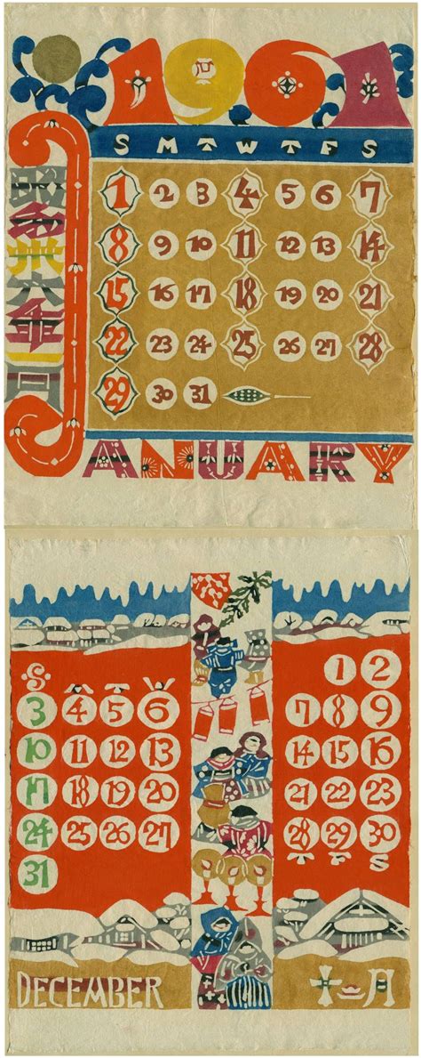 ¤ Japanese Katazome 1961 Calendar Month January And December By
