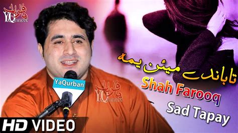Pashto New Songs 2019 Shah Farooq Pashto New Tappaezy Ta Bandy