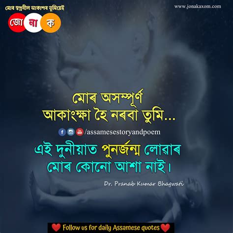 Check spelling or type a new query. 200 Best Assamese Quote Collection| Assamese Status ...