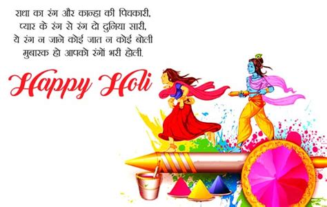 Holi 2023 Wishes Messages Sms Images In Hindi होली की हार्दिक शुभकामनाएं