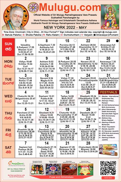 New York Telugu Calendar May Mulugu Calendars Telugu Calendar