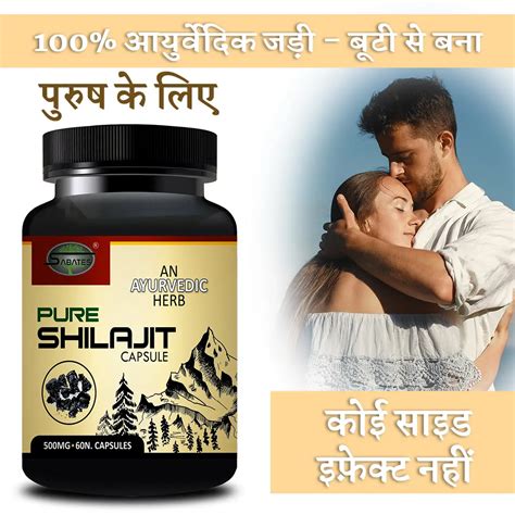 buy essential pure shilajit capsule for longer bigger size sexual capsule reduce sexual weakness