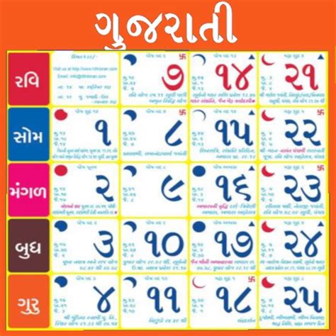 2024 Holiday Calendar Holidays And Observances In Gujarati Language