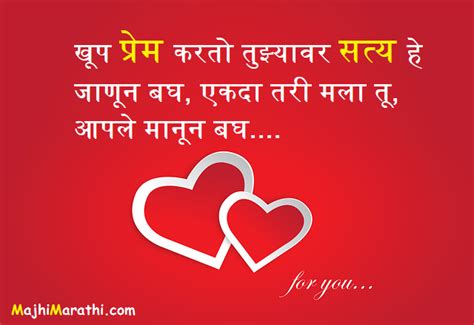 Emotional Heart Touching Love Messages In Marathi Never Take Your