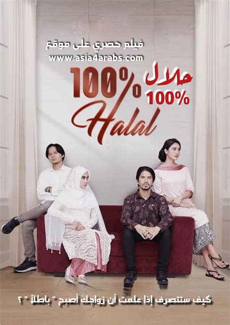 فيلم 100 Halal مترجم عربي