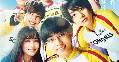 Check spelling or type a new query. 永瀬廉主演『弱虫ペダル』予告編が公開!主題歌はキンプリ ...
