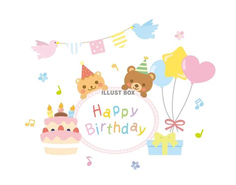 Download お誕生日 おめでとう Images For Free