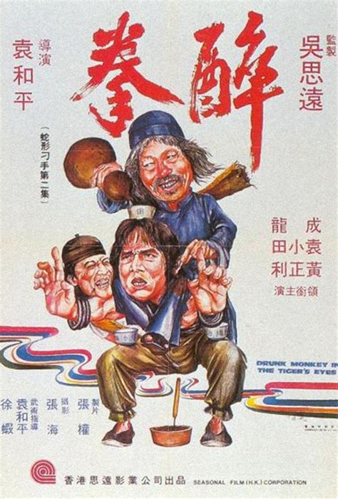 Download movie drunken master (1978) sub indo bluray 480p & 720p mkv movie mp4 hindi english subtitle watch online free streaming watch online streaming dan nonton movie drunken master 1978 bluray 480p & 720p mp4 mkv hindi dubbed full hd movies free download movie gratis via. Drunken Master (1978)