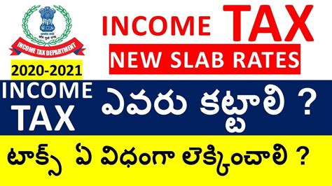 Follow the steps provided below to calculate your tax liability Budget 2020 | New Income tax slabs | Income tax ...