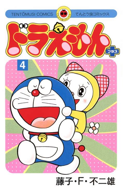Gambar Cover Komik Doraemon Komicbox