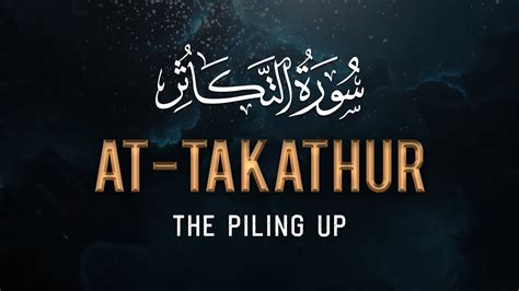 Surah At Takathur 102 Surah Of Holy Quran Arabic And English Text