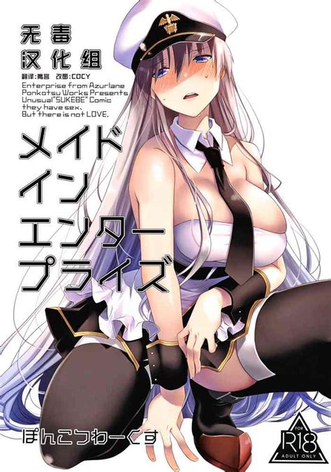 Maid In Enterprise Nhentai Hentai Doujinshi And Manga