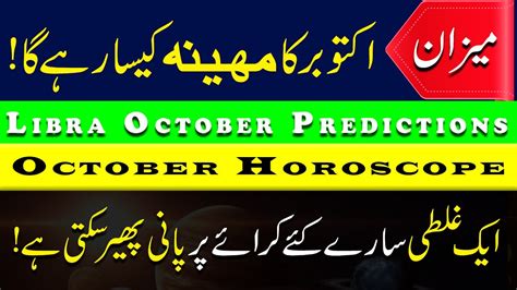 Libra October 2022 Horoscope Libra Monthly Horoscope October