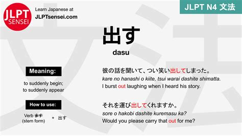 Dasu Jlpt N Grammar Meaning Japanese Flashcards Guia De The Best Porn