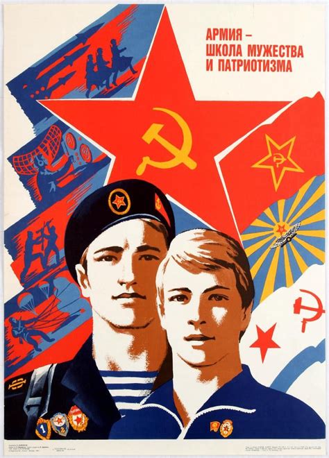 Propaganda Poster Soviet Army Ussr Cold War Sep 30 2017