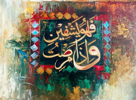 Arabic Calligraphy Paintings Quotes And Wallpaper V