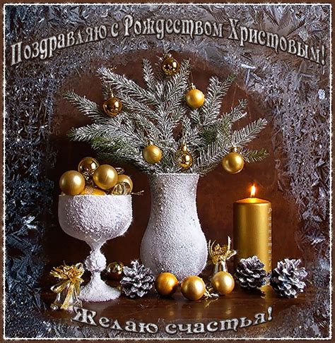Ищете поздравления с новым годом и рождеством? Поздравления с Рождеством Христовым 2018 в стихах, прозе ...
