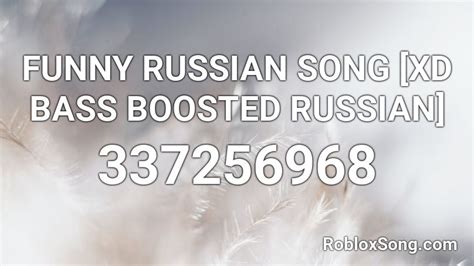 FUNNY RUSSIAN SONG XD BASS BOOSTED RUSSIAN Roblox ID Roblox Music Codes