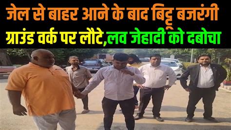 serious case of love zehad in faridabad bittu bajrangi sanatan first youtube