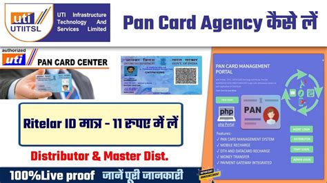 How To Uti Pan Card Agency Registratiopan Uti Pan Card Agency Kaise