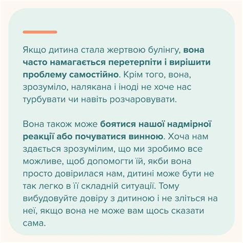 Сторінка соціального педагога Інформація для батьків з попередження булінгу