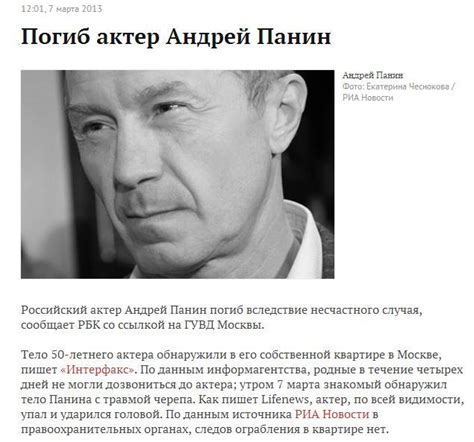 Андрей панин is on facebook. Актер Андрей Панин погиб?