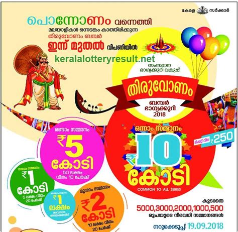 Many peoples want to start a new business to earn money and fulfill the needs of their family and support their family.but they don't know how to invest money one a business and they kerala lottery result chart. THIRUVONAM BUMPER 2018 (BR-63) Draw date 19-09-2018 ~ Live ...