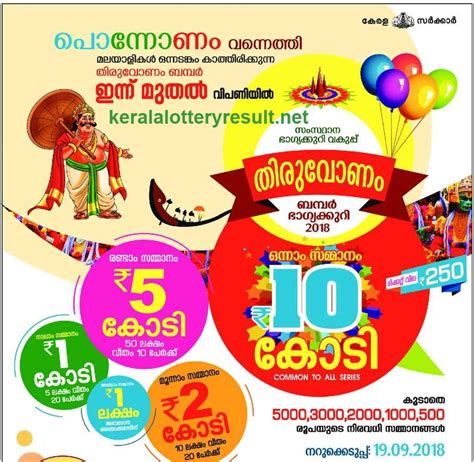Onam festival extends two more days after thiruvonam making it a total 12 day celebration. THIRUVONAM BUMPER 2018 (BR-63) Draw date 19-09-2018 ~ Live ...