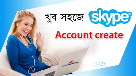 How To Create Skype Account Bangla Tutorial Youtube