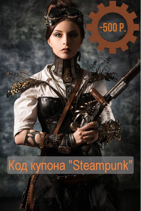стимпанк одежда Поиск по тегам сеть для любителей Steampunk а
