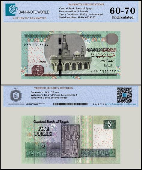 Egypt 5 Pounds Banknote 2013 P 72az Unc Replacement 999 Tap 60 70 Authenticated