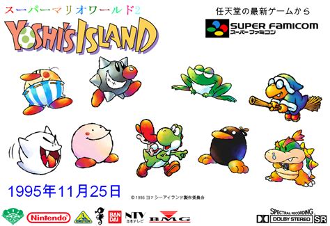Yoshis Island Anime Film Fantendo Nintendo Fanon Wiki Fandom