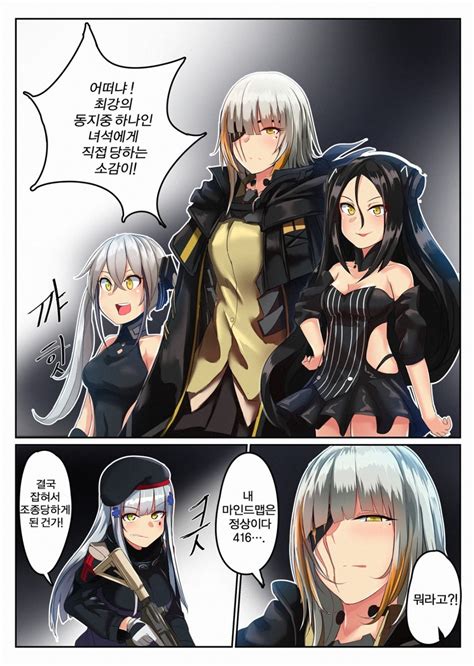 Hk416 M16a1 M16a1 Destroyer And Dreamer Girls Frontline Drawn By