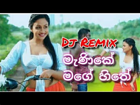 Download and listen to music from manike. Manike Mage Hithe Song Mp3 Download | Baixar Musica