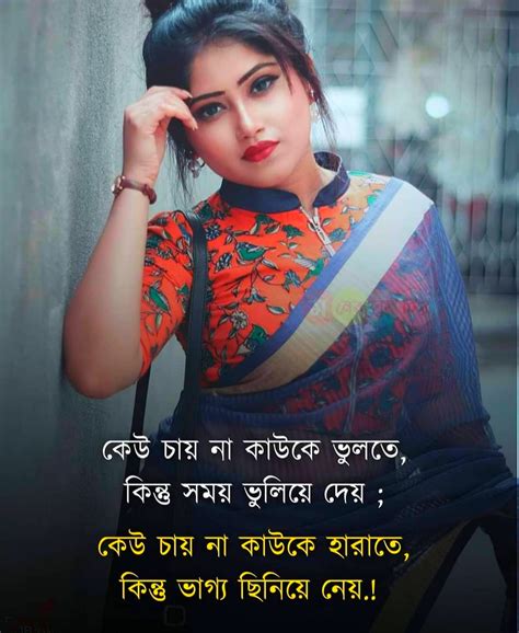 Bangla Sad Facebook Status 2022