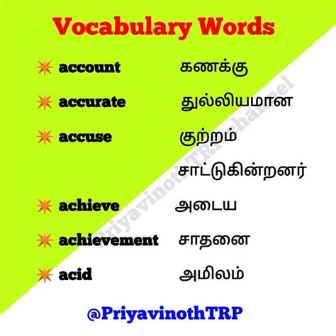 Vocabulary Words English To Tamil In 2022 Vocabulary Words