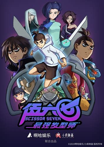 Chinese anime shows are criminally underrated. Chinese animated series 'Scissors Seven' to debut on ...