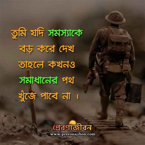 best bengali inspirational captions bengali motivatio
