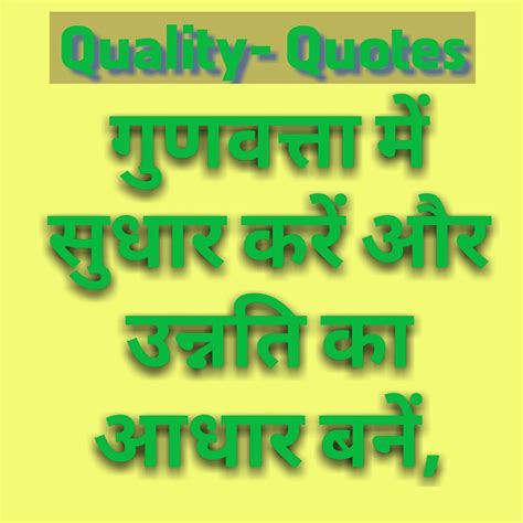 Quality Posters Quality Quotes Status Hindi Positive Quotes